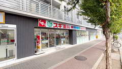 スギ薬局　下鴨店の外観