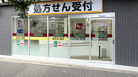 スギ薬局　下鴨店の入口
