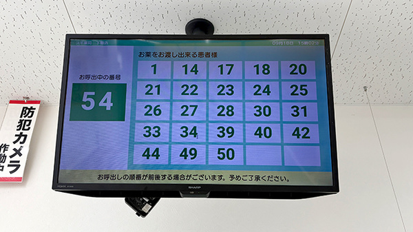 スギ薬局　下鴨店の順番待ちシステム