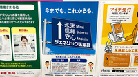 スギ薬局　下鴨店のジェネリック対応