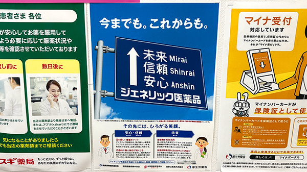 スギ薬局　下鴨店のジェネリック対応