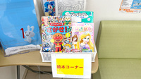 スギ薬局　下鴨店のキッズ用品