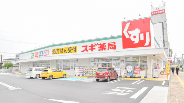 春日井中央店のチラシと店舗情報|スギ薬局グルー …