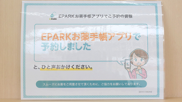 ネット受付対応