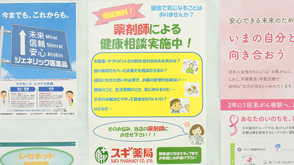 相談対応