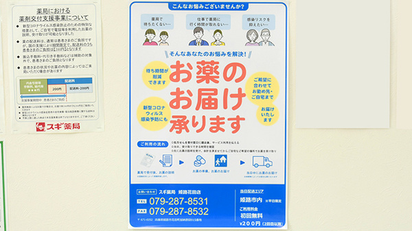 宅配サービス
