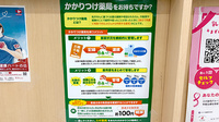 スギ薬局　常盤店のかかりつけ薬局対応