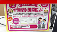 スギ薬局　常盤店のその他サービス