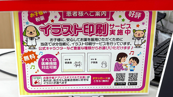 スギ薬局　常盤店のその他サービス
