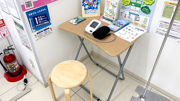 スギ薬局　常盤店の血圧計