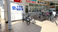 スギ薬局　常盤店の駐輪場