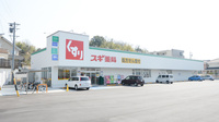 スギ薬局　大府東店の外観