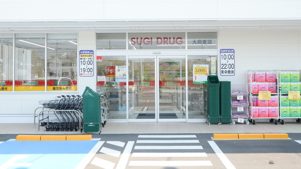 スギ薬局　大府東店の入口