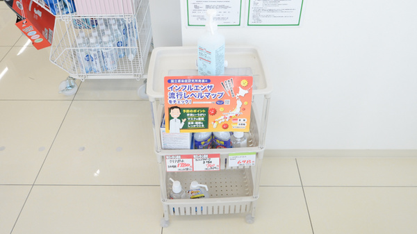 スギ薬局　大府東店の感染予防対策