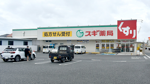 スギ薬局　松原北新町店の外観