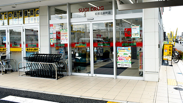 スギ薬局　松原北新町店の入口