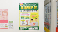 スギ薬局　豊津店の相談対応