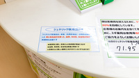 スギ薬局　豊津店のジェネリック対応