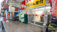 スギ薬局　豊津店の入口