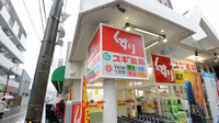 スギ薬局　豊津店の看板