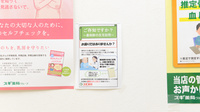 スギ薬局　豊津店の在宅対応