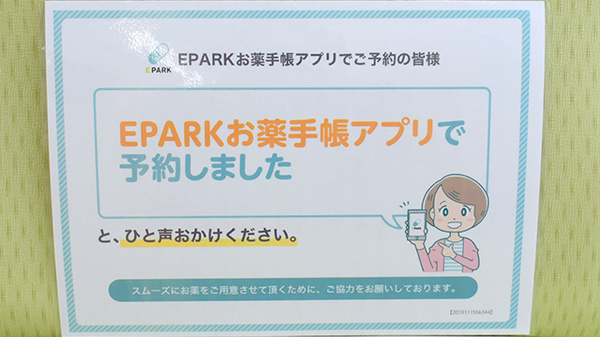 ネット受付対応