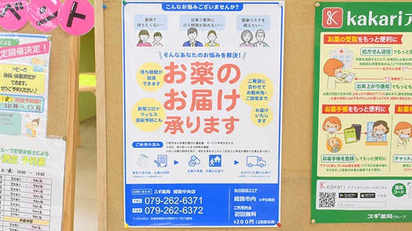 宅配サービス