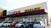 スギ薬局　上並榎店の外観
