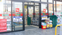スギ薬局　上並榎店の入口