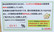 スギ薬局　上並榎店のジェネリック対応