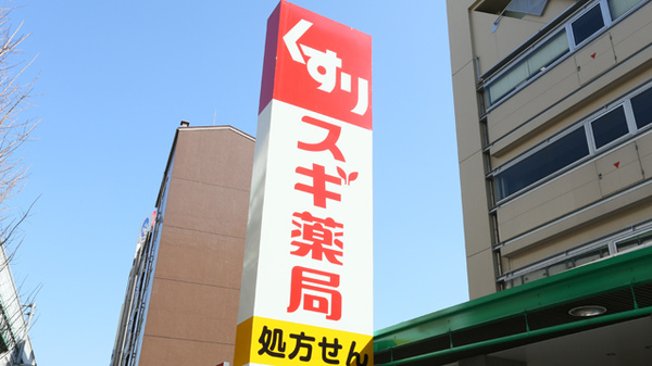 スギ薬局　森ノ宮店の看板