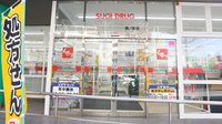 スギ薬局　森ノ宮店の入口