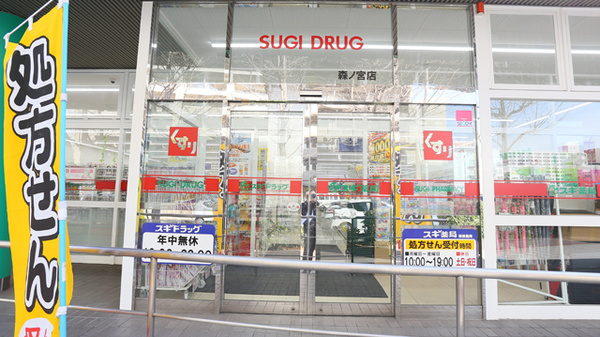 スギ薬局　森ノ宮店の入口