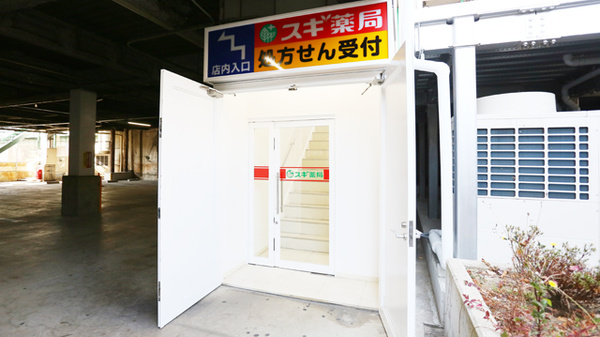 スギ薬局　森ノ宮店の入口