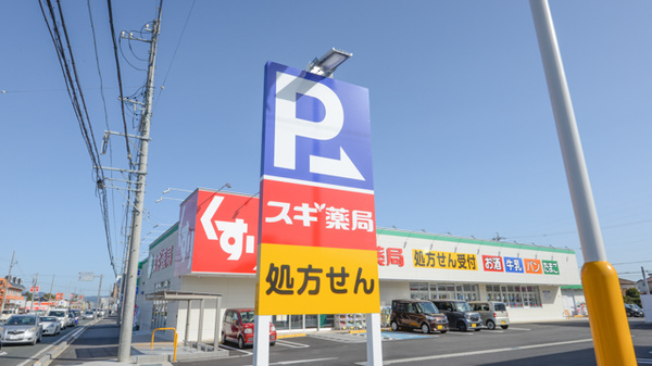 スギ薬局　豊川野口店の看板