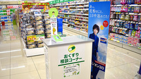 スギ薬局　彦根中央店の相談対応