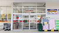 スギ薬局　白川台店の入口