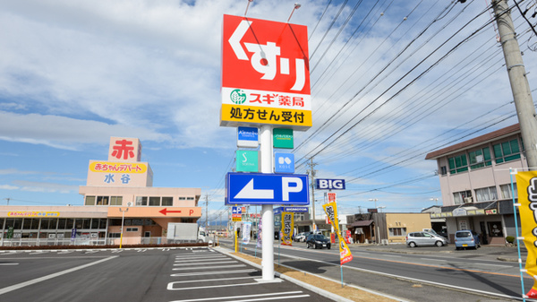 スギ薬局　鈴鹿寺家店の看板