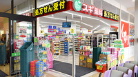 スギ薬局　コープ秋津町店の入口