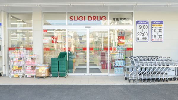 スギ薬局　北山本町店の入口
