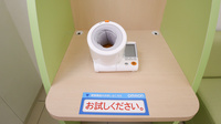 スギ薬局　北山本町店の血圧計