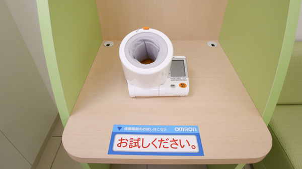 スギ薬局　北山本町店の血圧計