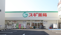 スギ薬局　北山本町店の外観