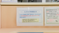 スギ薬局　玉垣店のジェネリック対応