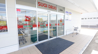 スギ薬局　玉垣店の入口