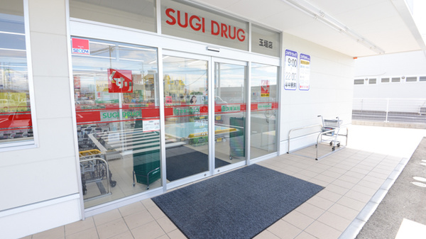 スギ薬局　玉垣店の入口