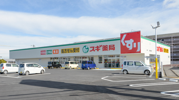 ネット予約可 スギ薬局 玉垣店 三重県鈴鹿市南玉垣町 Eparkくすりの窓口