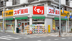 スギ薬局　行徳店の外観