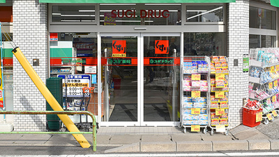 スギ薬局　行徳店の入口