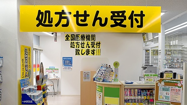 スギ薬局　行徳店の受付/カウンター